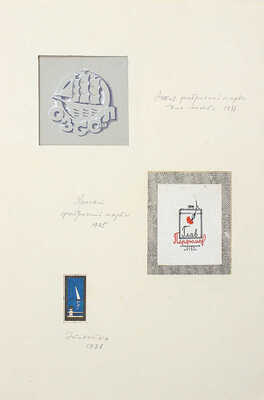 Кованько Сергей Матвеевич. Лот из трех эскизов марок с промышленным дизайном